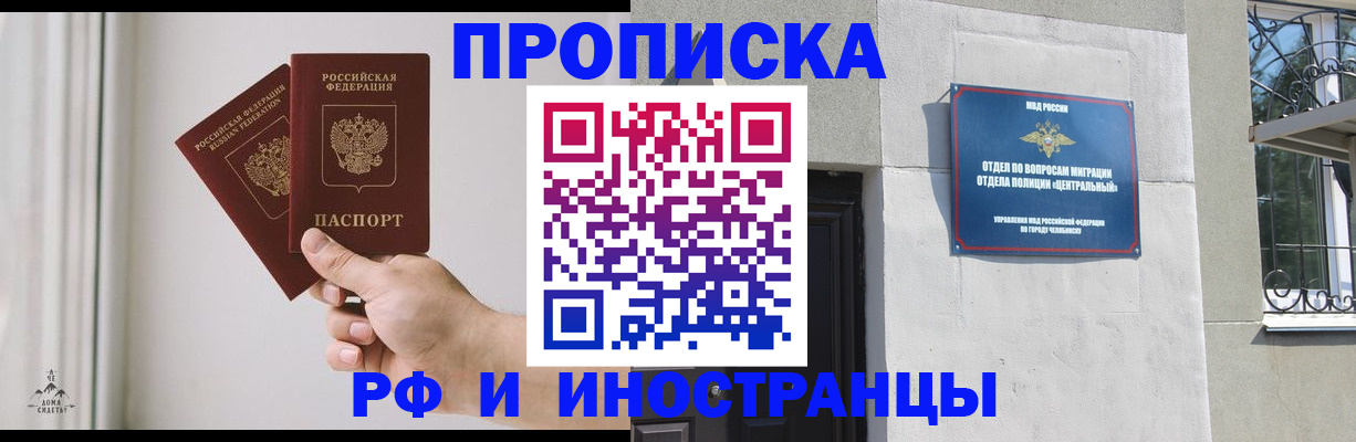 временная регистрация адрес в Новороссийске